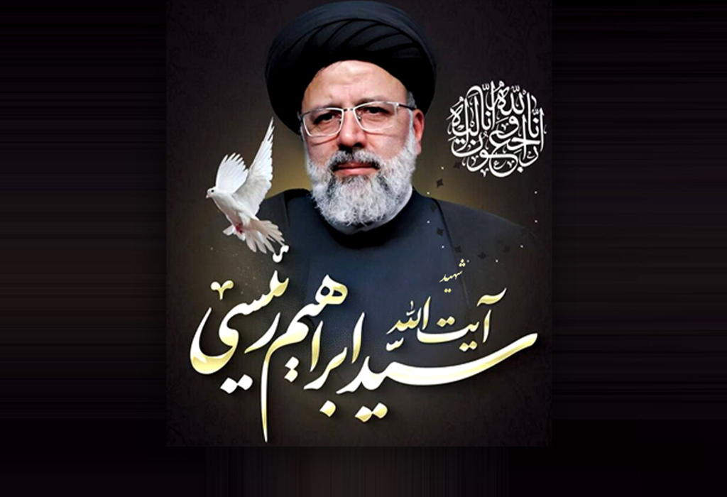 روح بلند رئیس‌جمهور ایران به ملکوت اعلی پیوست
